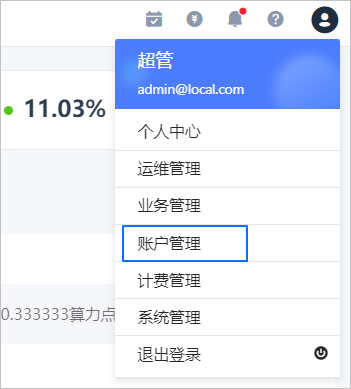 accountManage