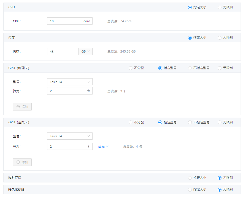 accountManage_quota