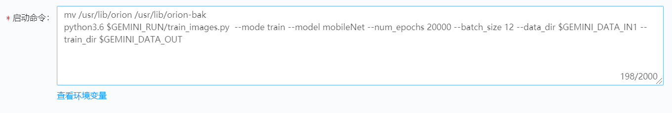 create_single_job_command