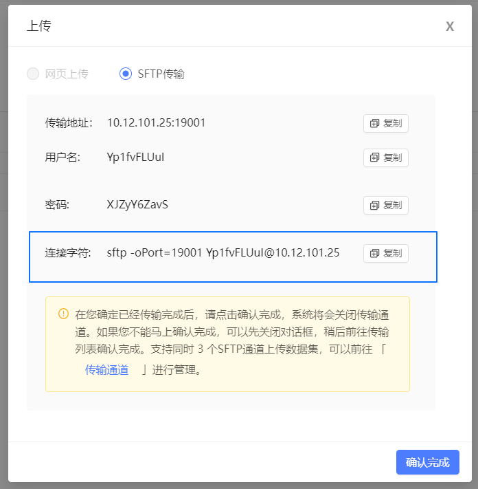 dataSet_uploadCmd