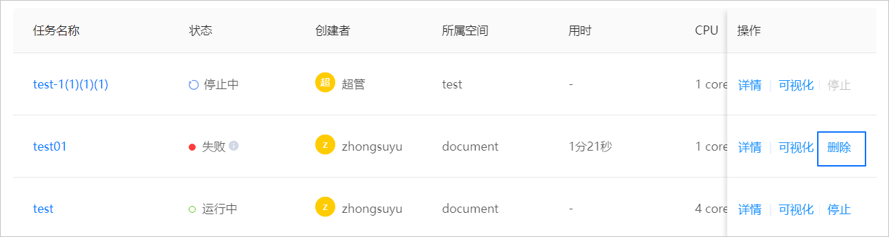 stopTask
