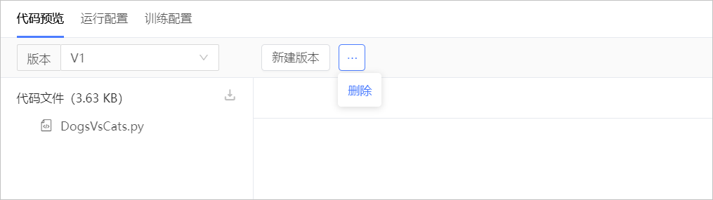delete_code_version