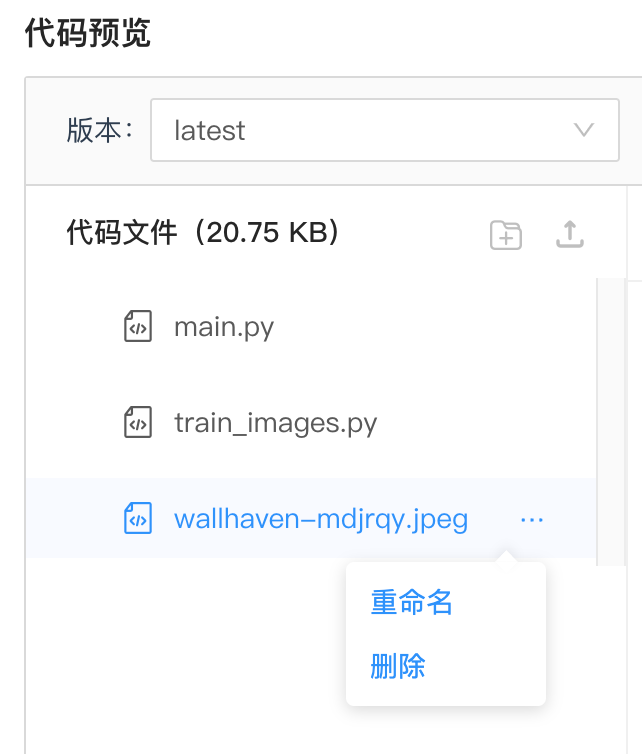 delete_file