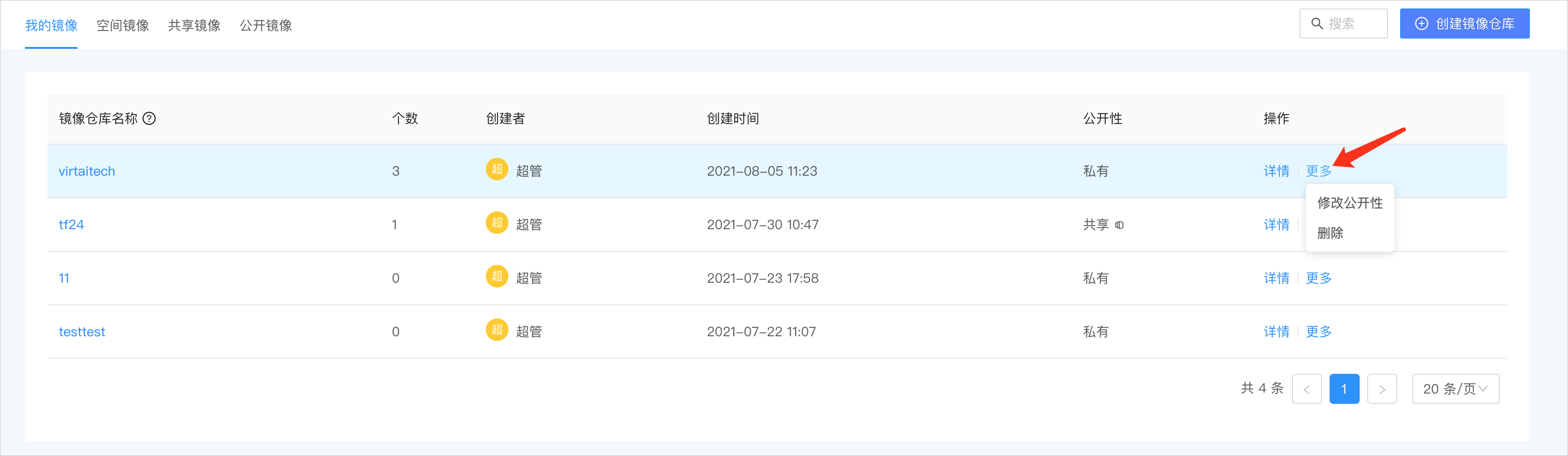 delete_imageRepository_inList