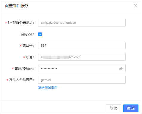 email_cfg01