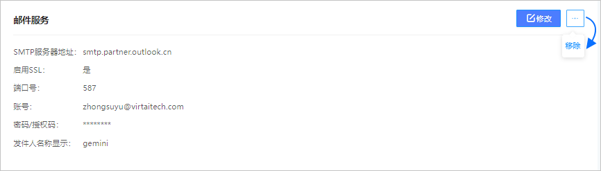 email_delete