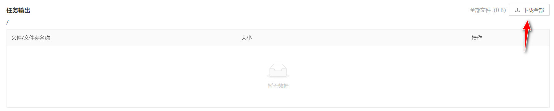 job_detail_output