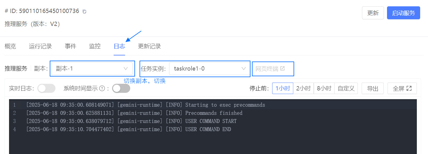 logTerminal