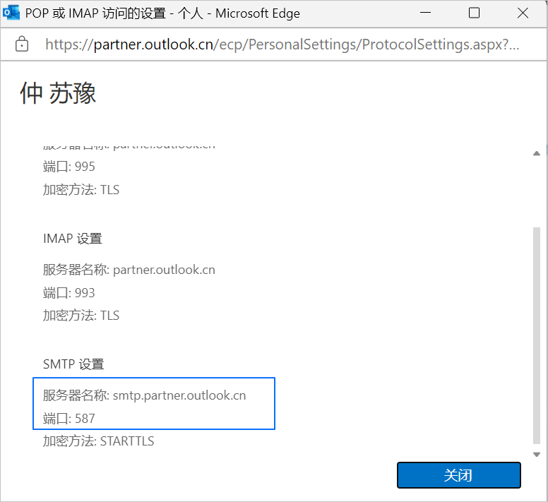 outlook_smtp
