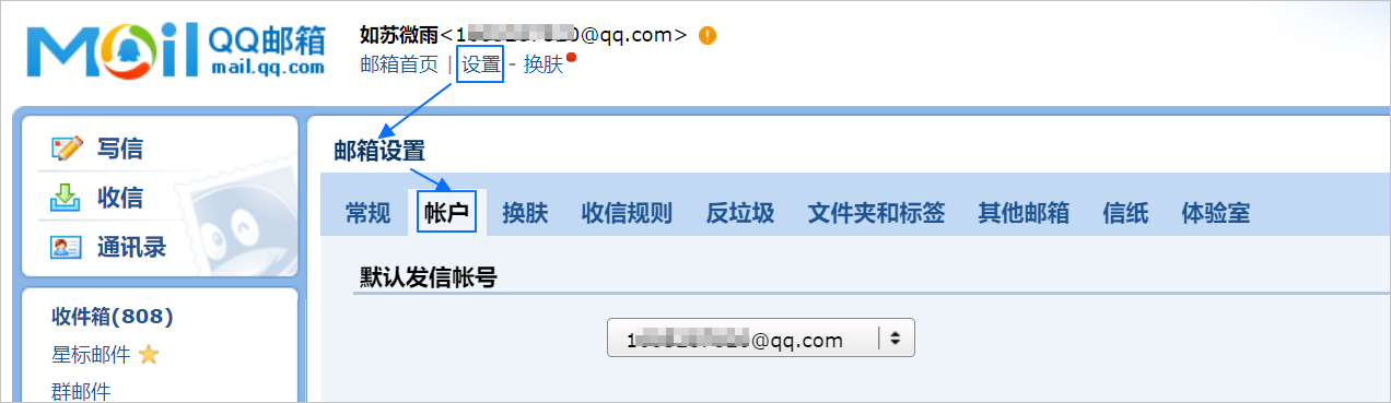 qq_smtp