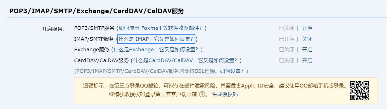 qq_smtpStart
