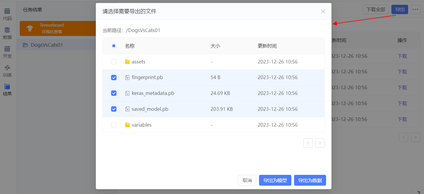 taskCommit_list