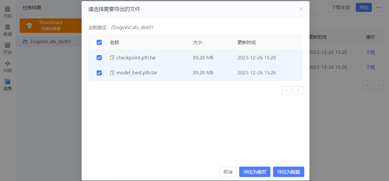 taskCommit_list
