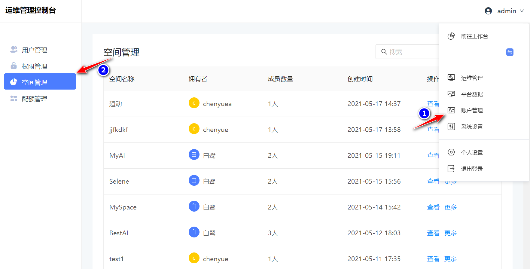 space_manage0