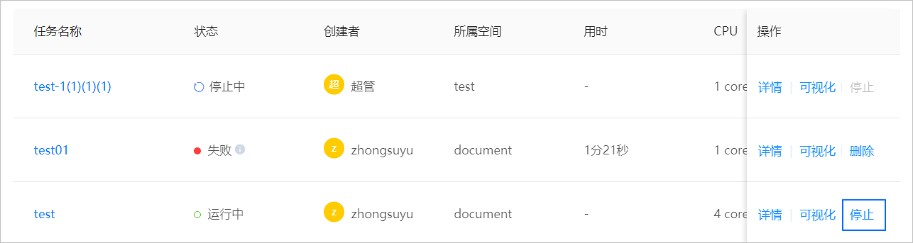 stopTask