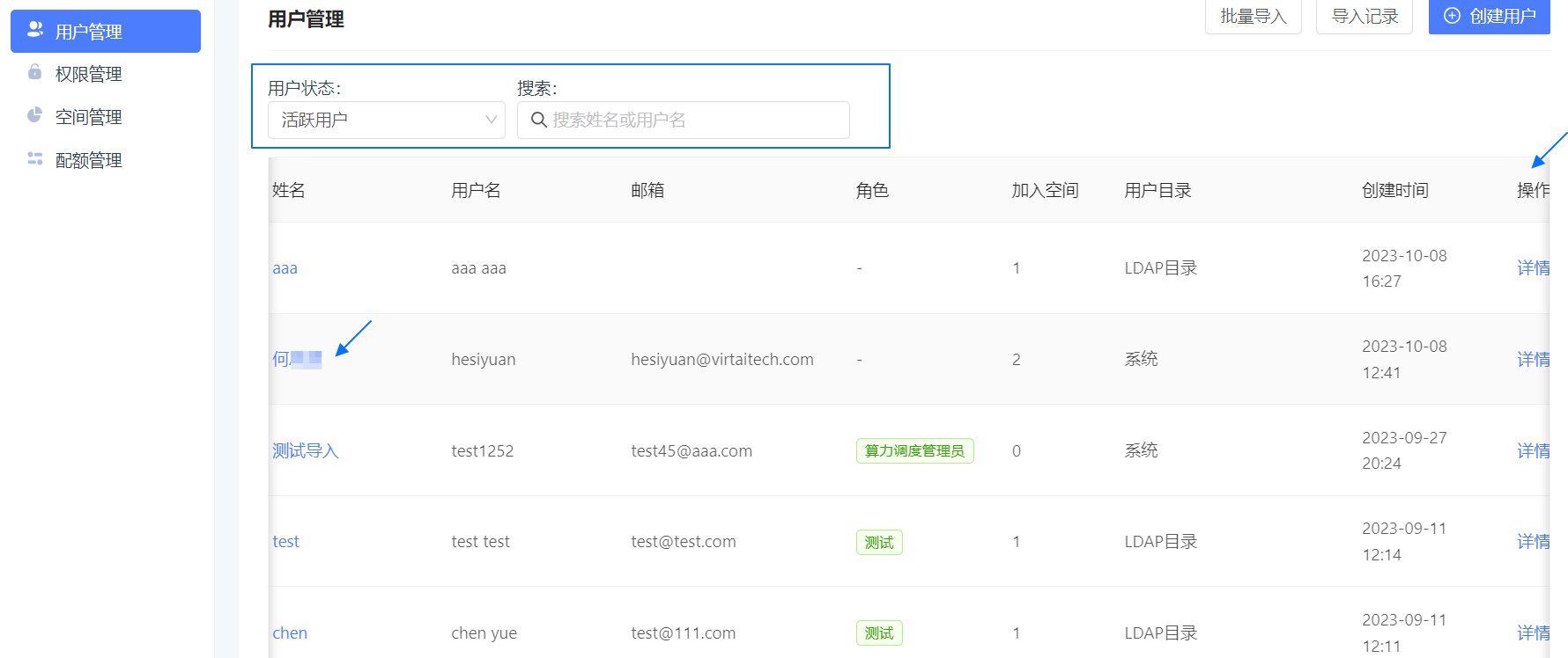 change_user_list
